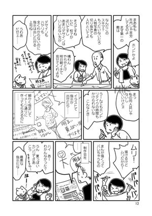 manga12B.jpg