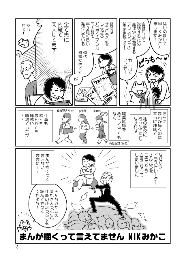 http://oldgaulcity.com/ogc/mangakakutte/manga03.jpg